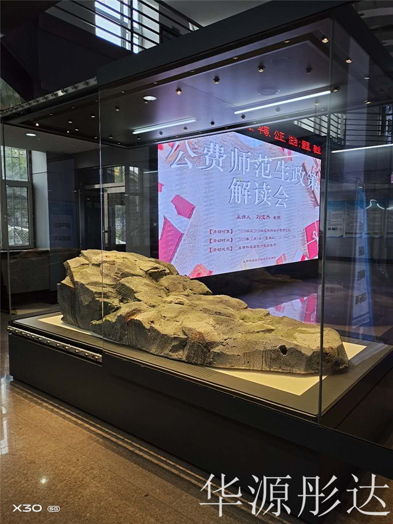 东北师范大学自然博物馆(图2) 东北师范大学自然博物馆(图2)
