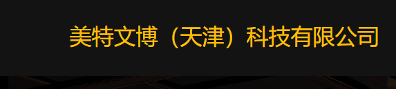 博物馆展柜十大排行榜(图1) 天津美特文博展柜