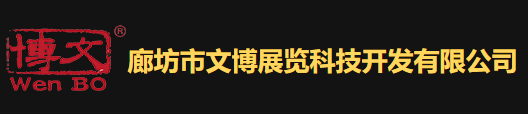博物馆展柜十大排行榜(图7) 博物馆展柜十大排行榜(图7)