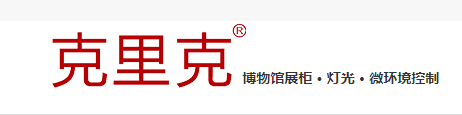 博物馆展柜十大排行榜(图8) 博物馆展柜十大排行榜(图8)