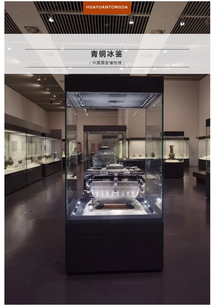 中国国家博物馆 | 古代中国展厅重点文物展品照明提升与展柜一体化改造(图2)