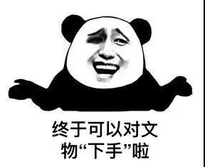 想“rua”一下文物吗?博物馆展柜给你机会~(图2) 想“rua”一下文物吗?博物馆展柜给你机会~(图2)