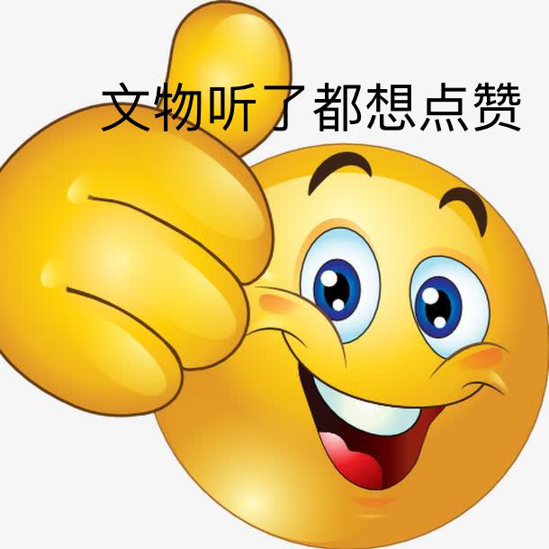 想“rua”一下文物吗?博物馆展柜给你机会~(图5) 想“rua”一下文物吗?博物馆展柜给你机会~(图5)