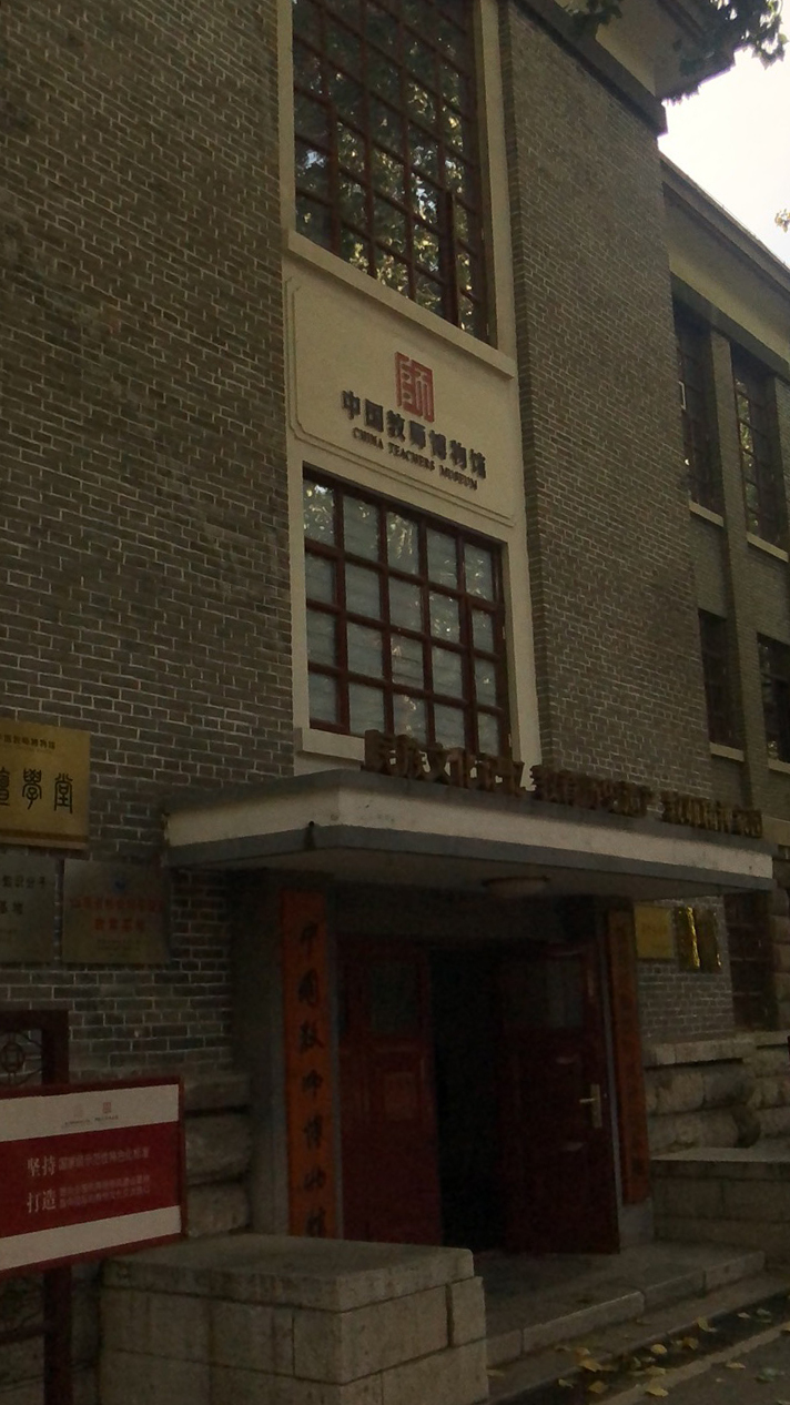 山东曲阜师范大学博物馆-中国教师博物馆展柜(图1)