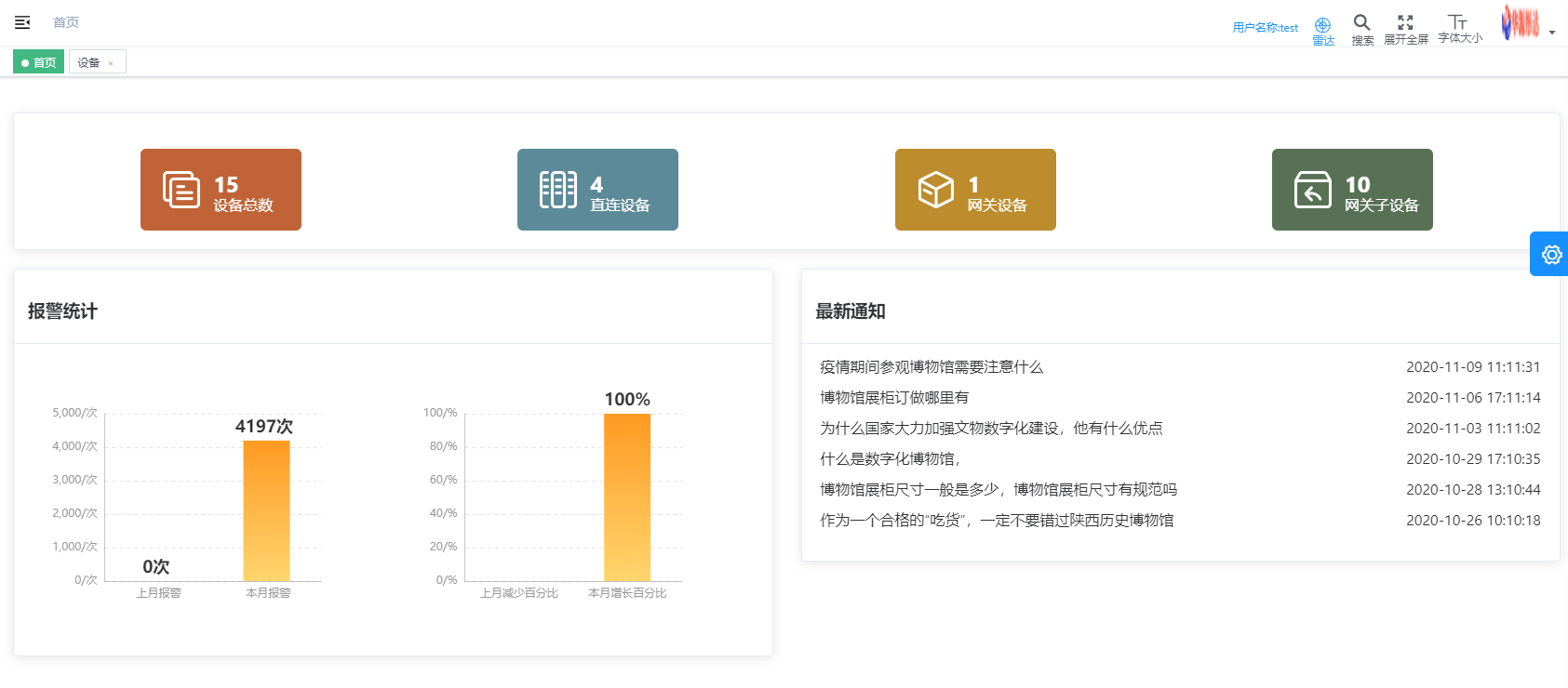 如何选择博物馆展柜,需要注意哪几点(图3) 博物馆环境检测系统