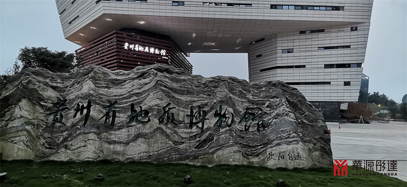 贵州省地质博物馆展柜(图1)